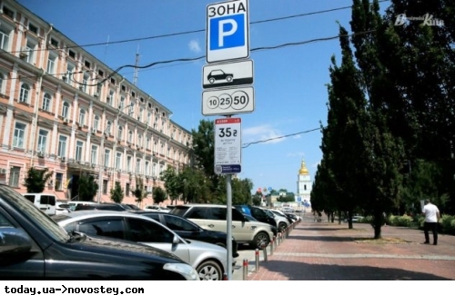 У Києві суд скасував тарифи на паркування 