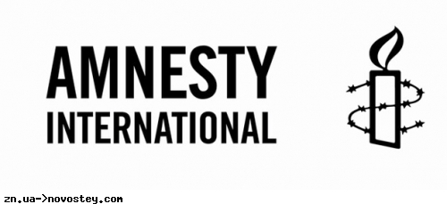 Գ  Amnesty International        