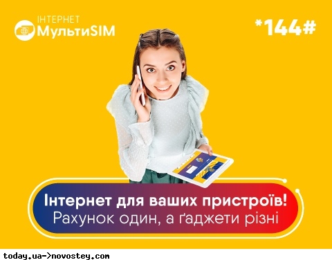 lifecell запустив унікальну послугу напередодні 1 вересня: про що потрібно знати абонентам Київстар та Vodafone