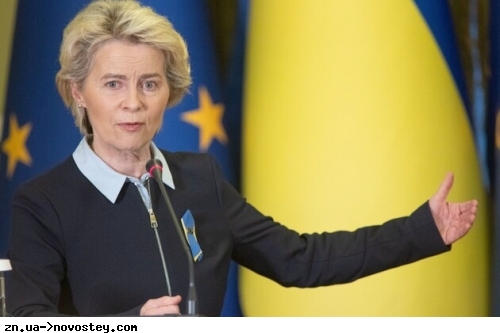 Єврокомісія запропонувала виділити Україні чергову допомогу на суму €5 млрд