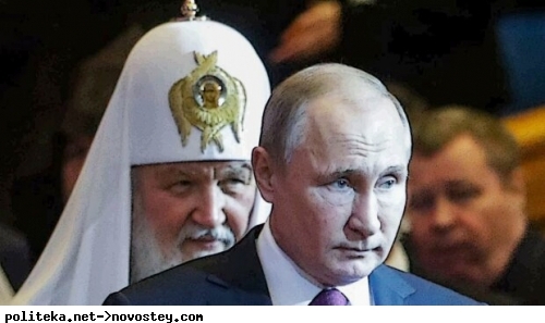 Владимир Путин, патриарх Кирилл