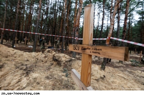МЗС Швейцарії закликало розслідувати звірства росіян під Ізюмом