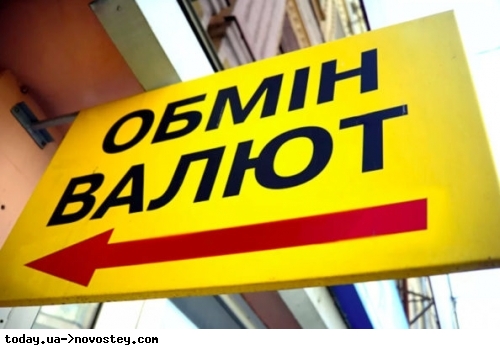 Долар в Україні перевищив позначку в 42 грн: скільки коштує валюта в обмінниках і банках 19 вересня 