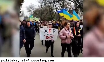 Херсон, мітинг, прапори України