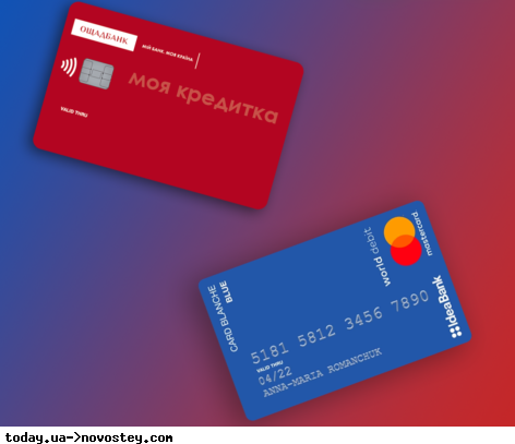 Ощадбанк запроваджує нові тарифи для власників платіжних карток: яких змін чекати у жовтні 