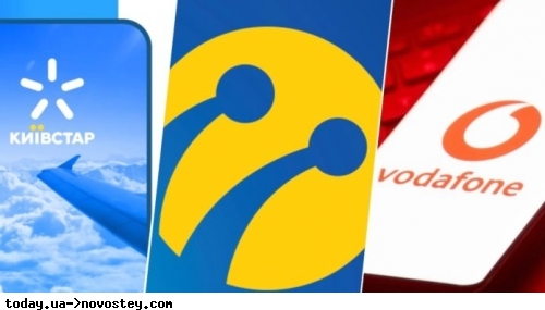 Київстар, Vodafone та lifecell показали найвигідніші тарифи мобільного зв'язку 