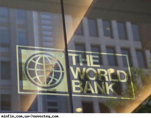 Світовий банк надасть Україні $530 мільйонів фінансової допомоги 