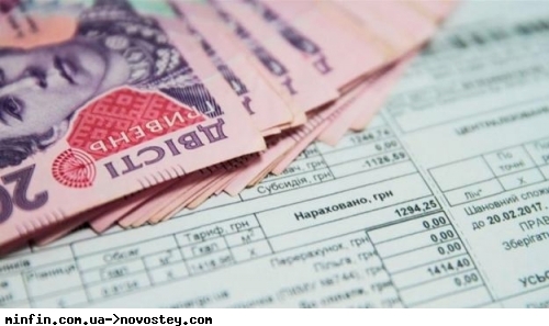 З 1 жовтня в Україні змінилася система виплат субсидій та пільг 