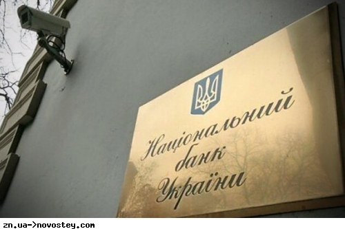 Нацбанк ліквідував ще один збанкрутілий банк