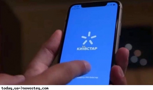Київстар відмовляється від розсилки SMS-повідомлень: абонентам запропонували альтернативу 