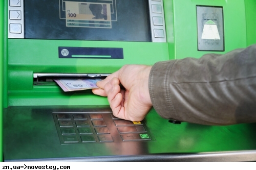 У ПриватБанку назвали величезну суму, яку зняли українці в банкоматах з початку року