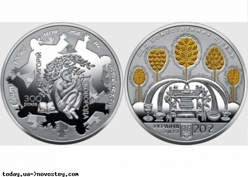 В Україні випустили нову монету номіналом 20 грн: як виглядає 