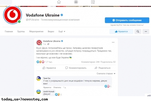 Vodafone повідомив абонентам, чому мобільний зв'язок може зникати в певних районах 