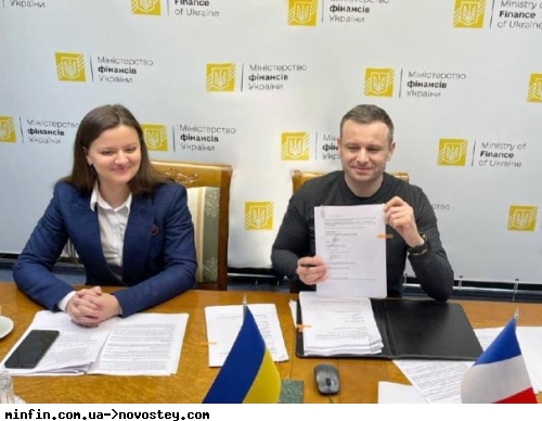 Україна підписала угоду про кредит на 100 мільйонів євро від Франції 