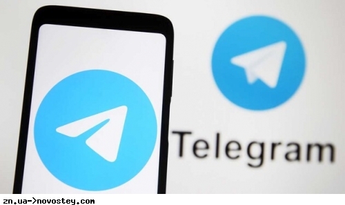 Telegram на вимогу суду розкрив особисті дані користувачів