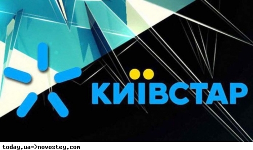 Київстар подвоїв вартість денного тарифу для абонентів передплати 