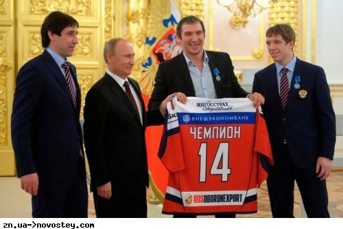 Конгрес українців Канади закликав не видавати візу російському хокеїсту Овєчкіну