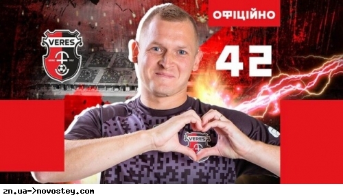 Лідер УПЛ