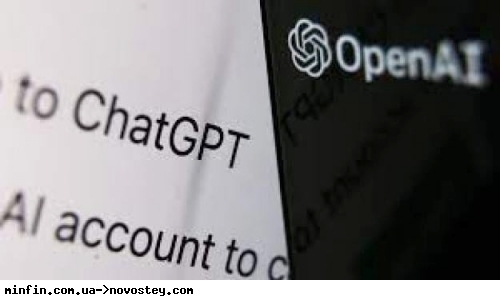 Доступ до ChatGPT: В компанії пояснили, чому заблокували для українців 