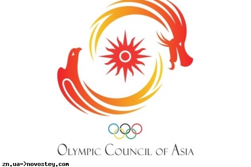 Олімпійський комітет Азії запросив росіян та білорусів виступити на Азіатських іграх-2023