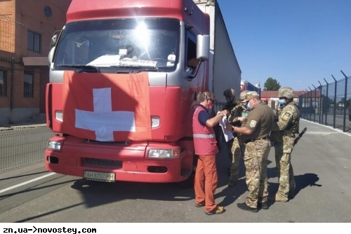 Швейцарія відправила в Україну гуманітарну допомогу на близько $200 млн