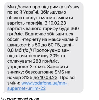 Vodafone     Telegram:      10 