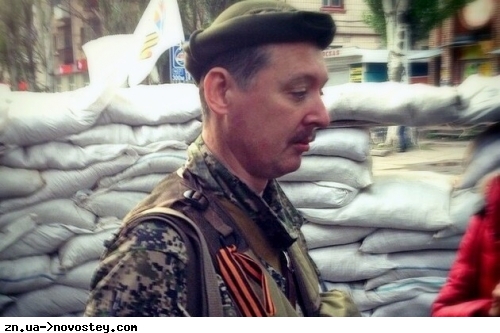Терорист Гіркін відмовився воювати на боці ПВК 