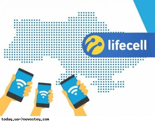 lifecell      SMS:     