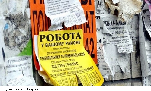У Центрі зайнятості розповіли про кількість безробітних в Україні та наявні вакансії