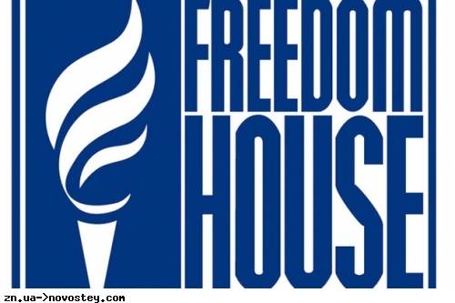   :  Freedom House    