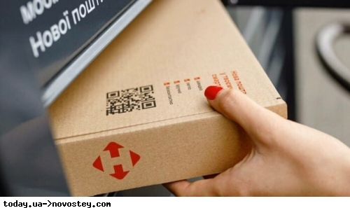 Нова пошта запустила новий безкоштовний сервіс для повернення посилок 