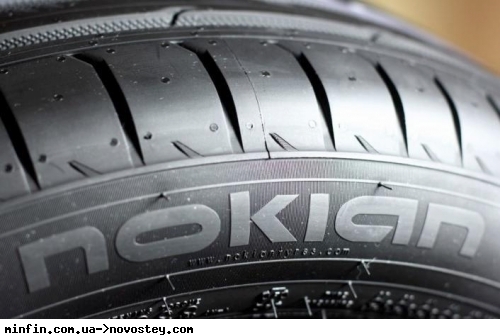 Фінський виробник шин Nokian Tyres продає бізнес у РФ 