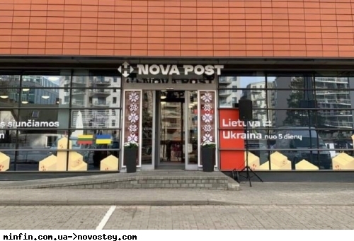 Nova Post у Литві. Відкрили перше відділення у Вільнюсі 