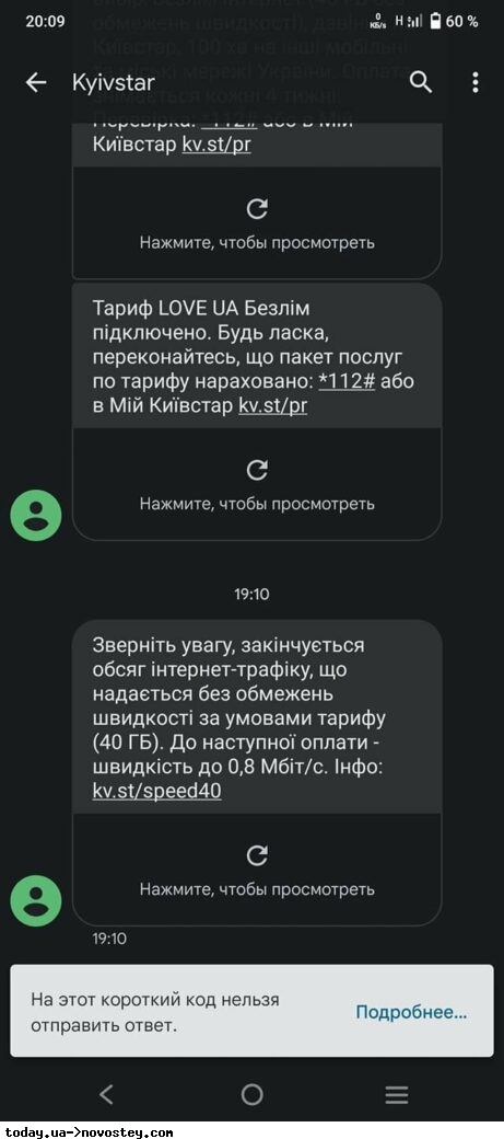 Київстар обмежує швидкість мобільного інтернету у безлімітних тарифах: названо причину