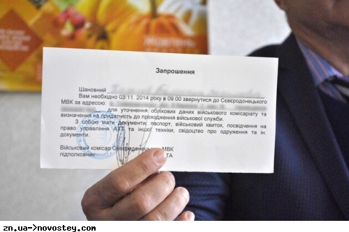 У Луцьку засудили чоловіка, котрий розказував у Telegram, де роздають повістки – скільки дали