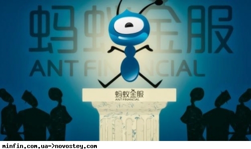 Reuters дізнався про плани Китаю урізати штраф для Ant Group на $300 мільйонів 