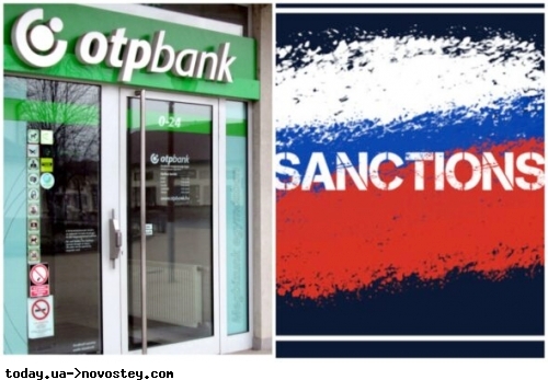 OTP Bank в Україні визнали міжнародним спонсором війни: видає пільгові кредити рашистам 