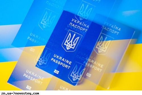 Українці у сервісних центрах МВС можуть отримати послуги із закордонним паспортом
