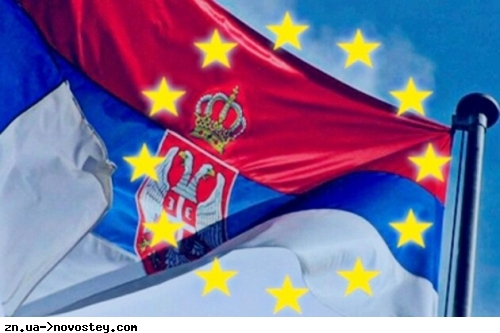 В ЄС попередили Сербію, що зв'язки з Росією шкодять вступу країни до блоку