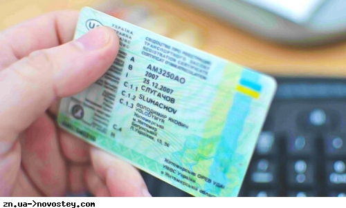 Українці за кордоном: в Іспанії можна обміняти посвідчення водія