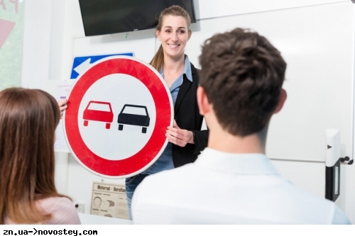 Українці зможуть обирати спосіб вивчення правил дорожнього руху для отримання водійського посвідчення 