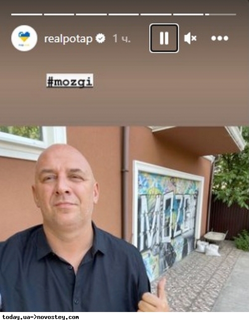 Потап повернувся до України та показав патріотичне фото біля свого будинку