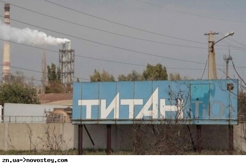 В Криму мінують територію хімзаводу «Кримський Титан» – Прокудін