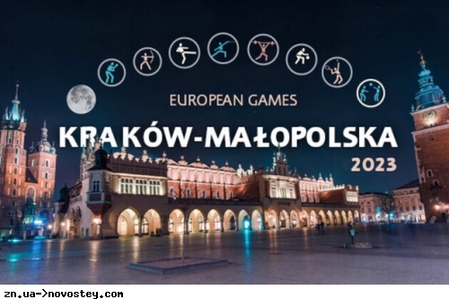 Україна представила форму на Європейські ігри-2023