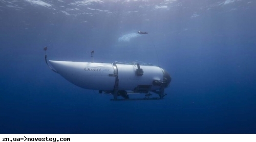 Підводний човен із туристами зник на місці аварії «Титаніка»: що відомо