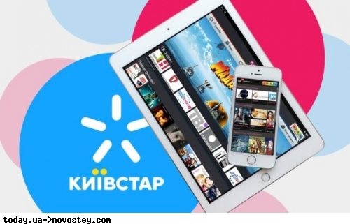 Київстар закриє популярну послугу: що зміниться для абонентів з 23 червня 