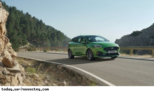 У липні в Європі знімуть із конвеєра Ford Fiesta 