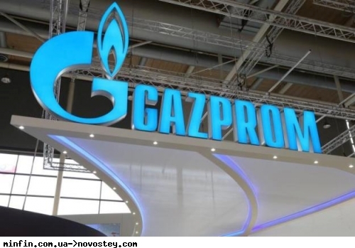 Газпром пригрозив Києву розривом співпраці через арбітражні суди 