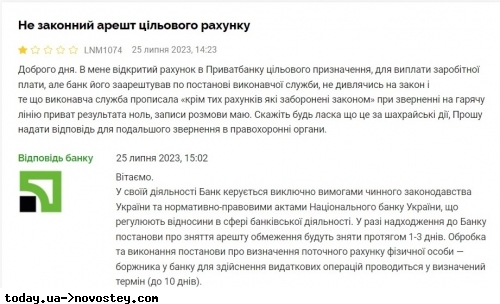 Банки блокують зарплатні картки українців: названо причину обмежень