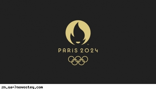 Францію можуть позбавити права на проведення Олімпіади-2024